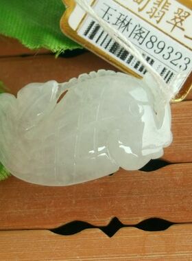 89323玉琳阁翡翠玉 实物拍 缅甸玉 天然A货翡抽象快乐小鱼小吊坠