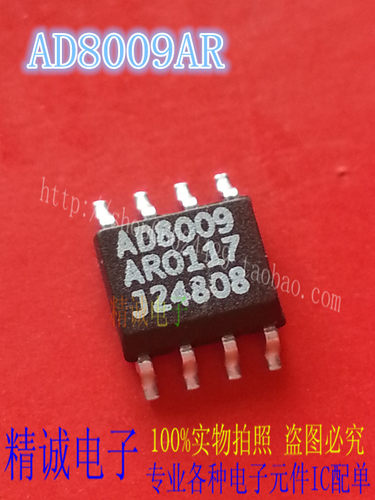 AD8009AR AD8009A AD8009 SOP8 全新进口IC 实体店库存