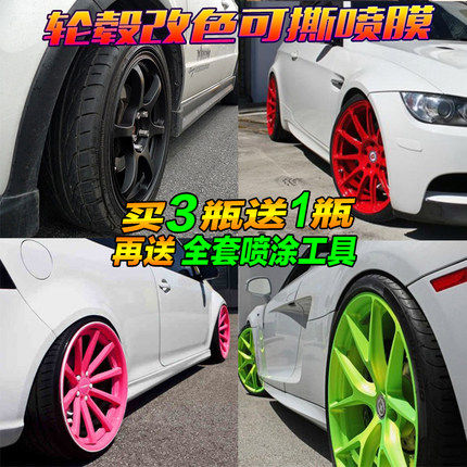 改装翻新修复镀铬手撕轮毂喷膜