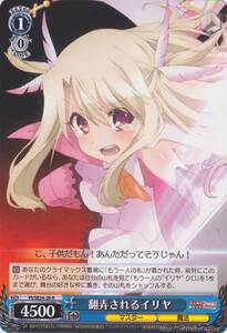 WS 黑白双翼 卡牌 魔法少女伊莉雅2 翻弄されるイリヤ　【R】