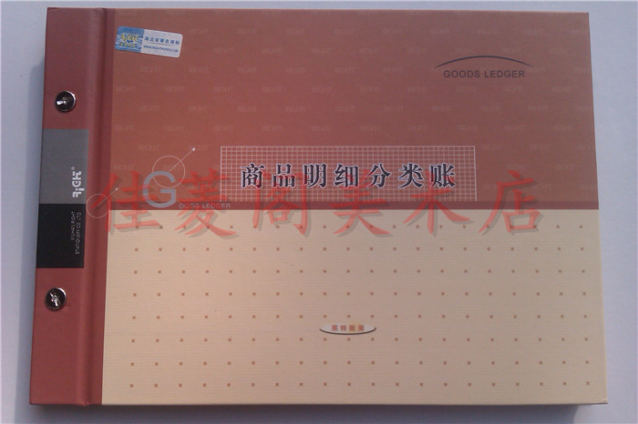 包邮 莱特6120商品明细分类账 莱特账本账册 账簿 财务用品 16K