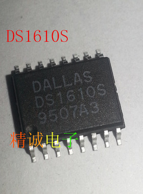 DS1610S DS1610 全新原装进口IC 实体店库存