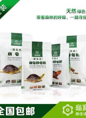 新款正品龟宝宝11半水龟水龟开口幼龟成龟380克.1公斤.6公斤