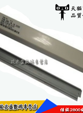 适用 佳能 IR2200刮板 IR2270 2250 2850 2570 4570 3570 2800 2830 3300 G26 G25 G18硒鼓刮板 清洁刮板刮刀