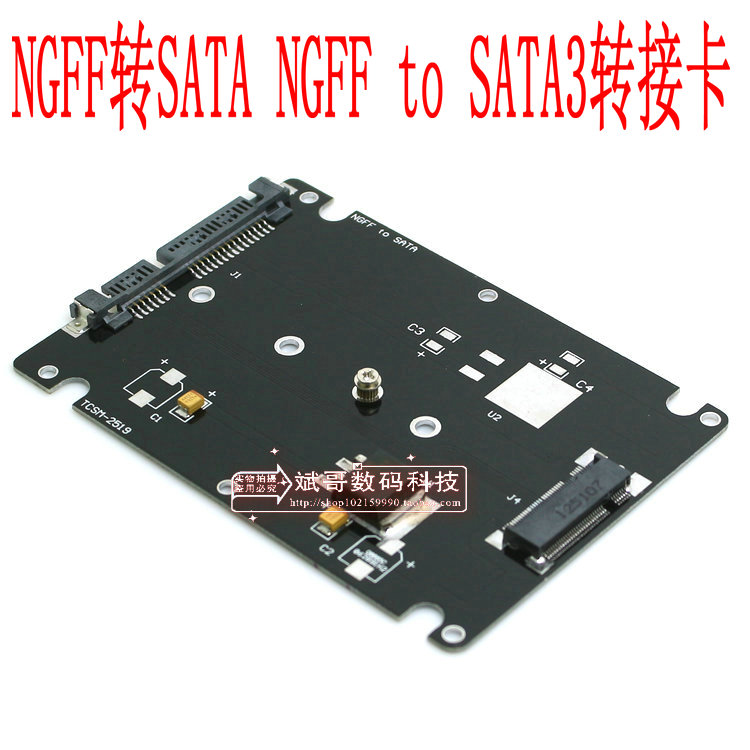 NGFF转SATA ngff to SATA3转接卡　2.5寸SSD硬盘盒全铝超薄7MM厚