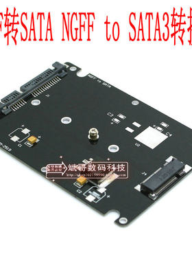 NGFF转SATA ngff to SATA3转接卡　2.5寸SSD硬盘盒全铝超薄7MM厚