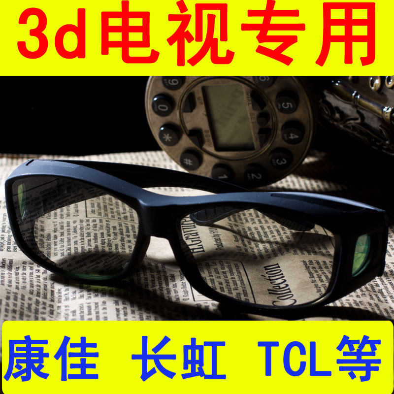 Lunettes 3D REEDOON - Ref 1243462 Image 1