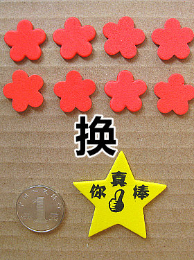 500片小红花 加 50片你真棒大拇指 教师 创意奖励学生小奖品贴画