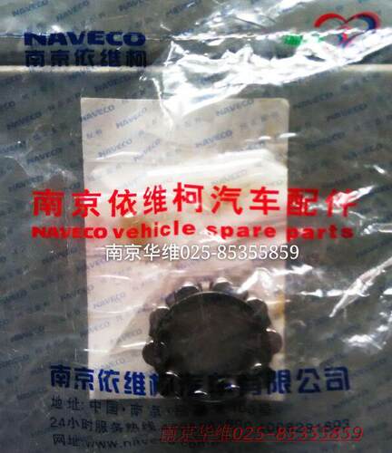 南京依维柯 宝迪 2830.5变速箱一二轴间滚针轴承 原厂汽车配件