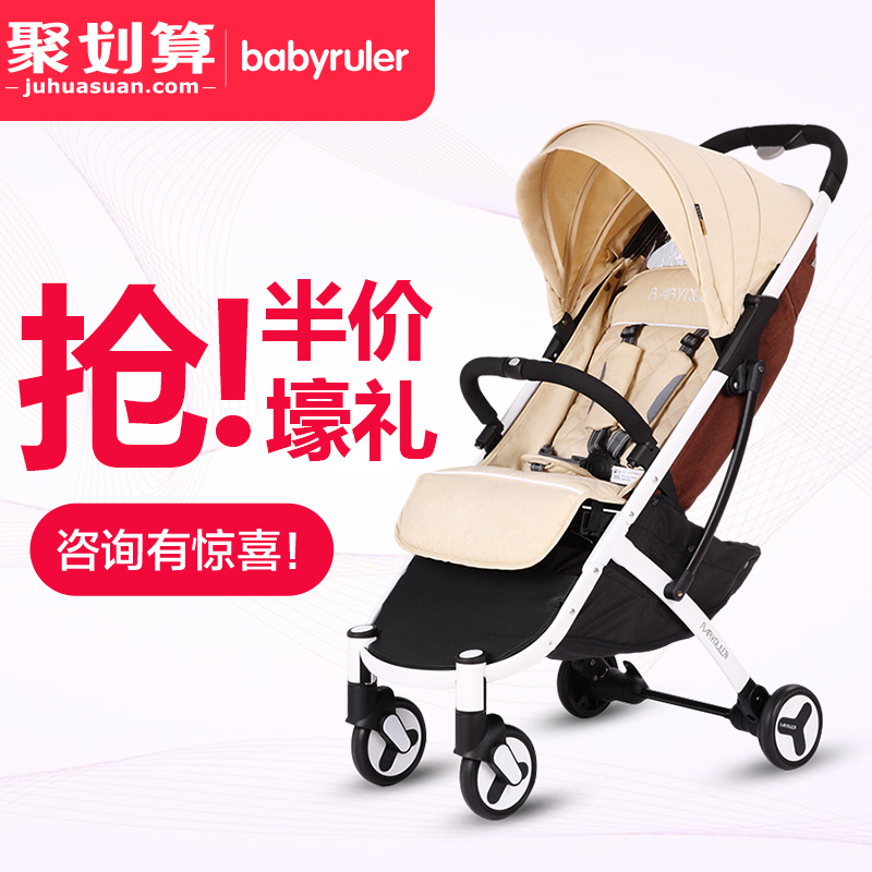 婴儿推车——娃的babyruler伞车