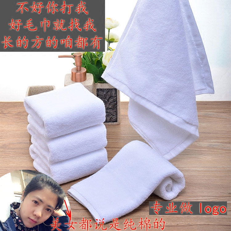 毛巾批發纯棉洗脸酒店吸水美容院专用包头白毛巾面巾宾馆洗浴定制
