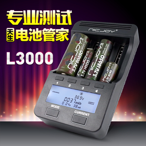 耐杰L3000充电电池18650容量测试26650多功能液晶充电器智能快充