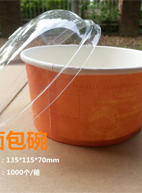 口径13.5CM4寸面包杯戚风蛋糕纸模纸杯可进烤箱面包纸碗橙色英文