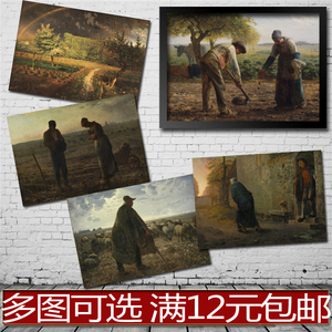 米勒 现实主义油画 海报 酒吧咖啡厅餐厅 装饰画贴画相框有框画心