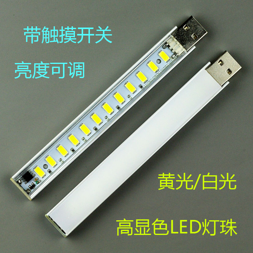 Lampe USB - Ref 376240 Image 1