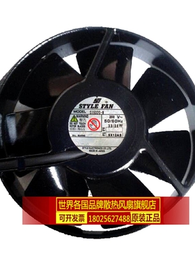 原装STYLE FAN 16038 200V 50/80W型号S15D20-M全金属耐高温风机
