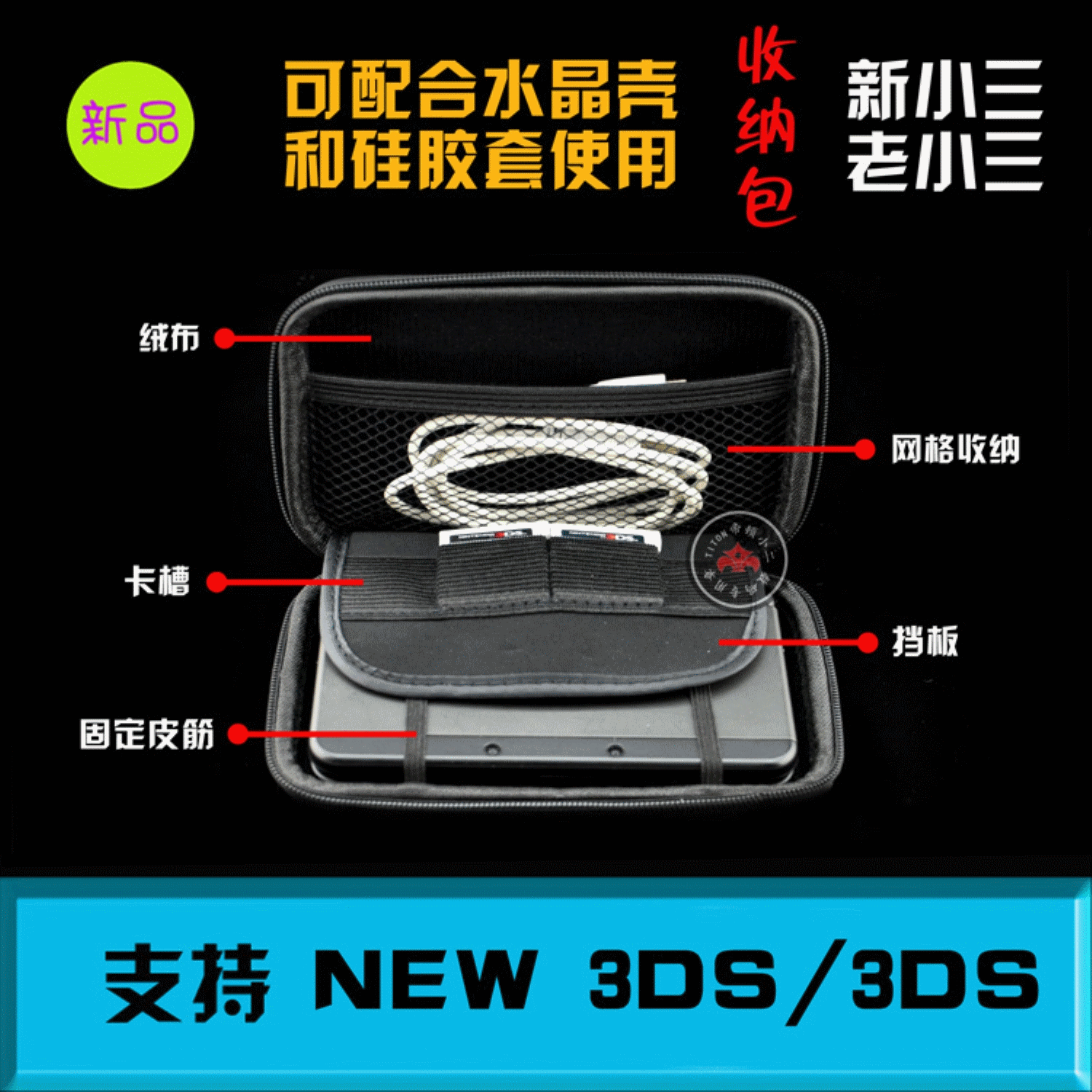 NEW3DSÊÕÄɰü ÐÂÀÏС3DS±£»¤°ü NDSL/NDSIÓ²°ü Ö÷»úEVA±£»¤Ó²°ü