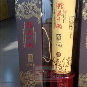 白沙溪馆藏百两茶7斤单支装 天地人和 安化黑茶千两茶系列