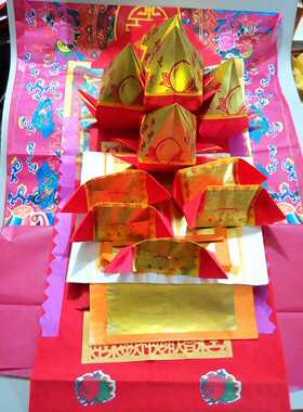 潮汕节敬品 中秋节钱纸纯手工传统锡铂 金纸娘袍一套