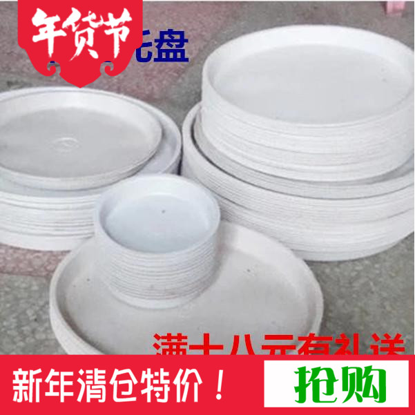 塑料 白色花边圆形托盘 花盆花托垫子底盘接水盘 圆托盘 包邮|msdalam kategori penghantaran bunga/bunga simulasi/tumbuhan berkebun, Gardening Supplies, torus/dulang mudah alih - dari Buy2taobao.com untuk memberikan perkhidmatan ejen Taobao profesional membeli