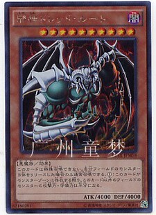 SER 广州童梦正版 日文游戏王15AX散卡邪神 恐惧之源 现货 NPR