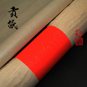 翰墨缘超薄纯手工毛边纸 夹江传统书画纸 临摹纸 补书纸 精品贡纸