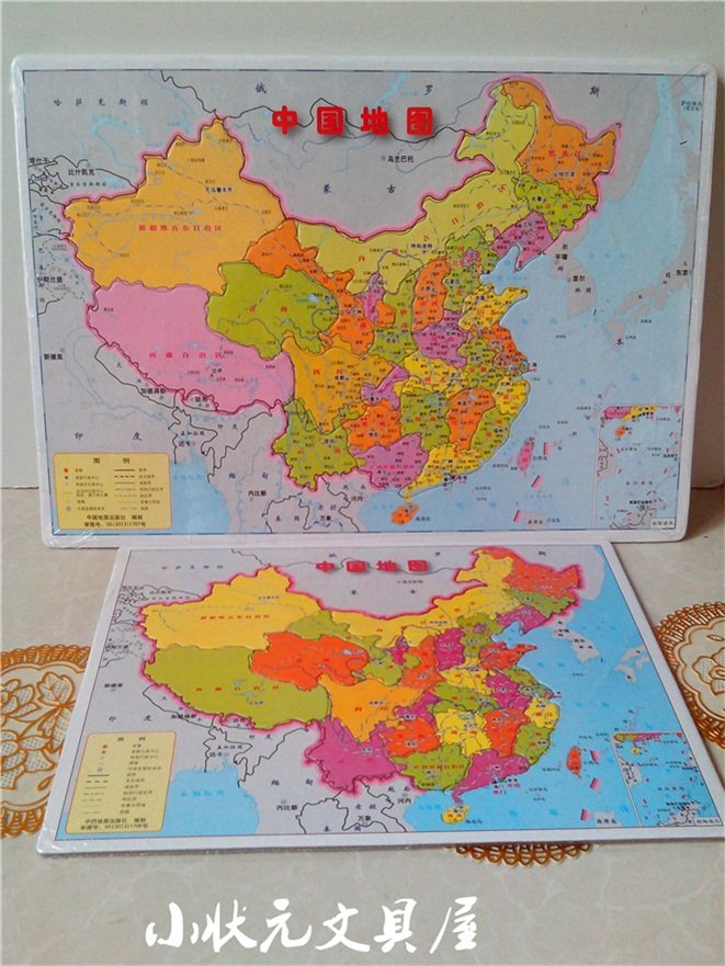 中国地图拼图 行政区图拼板教具 益智玩具 儿童智力开发 满包邮,文具电教/文化用品/商务用品,教学仪器/实验器材,淘宝优惠券,粉丝福利购,淘宝优惠卷