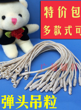 衣服装挂绳吊牌绳子高档子弹头服装女装吊绳棉绳蜡绳挂牌吊粒定做