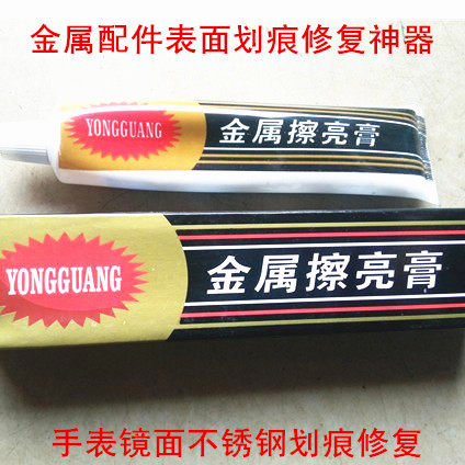 金属擦亮膏划痕修复手表带研磨抛光省铜膏 擦铜膏去除铜锈去氧化
