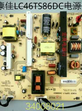 康佳LC46TS86DC电源板 34008021 35015965 KIP+L210I12C1原装没修