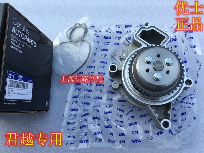 优士别克老君越2.4水泵总成新君威新君越发动机水泵正时水泵冷泵
