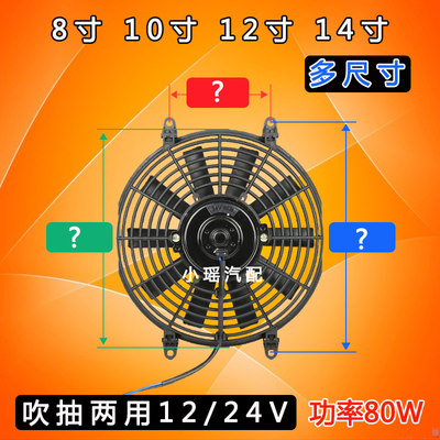 8寸12v电子抽风大功率汽车空调