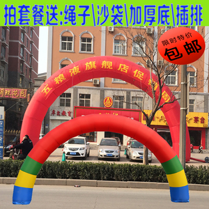 充气拱门开业庆典彩虹门婚庆广告户外活动帐篷幼儿园卡通气模定制