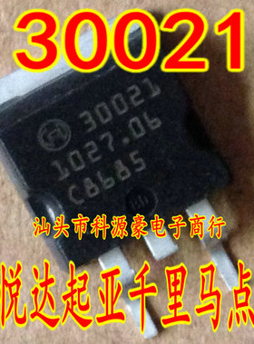 30021 东风悦达起亚千里马易烧点火驱动管 汽车电脑芯片