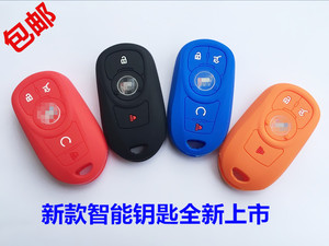 别克昂科威钥匙包钥匙套威朗钥匙包遥控器保护套硅胶昂克威智能折