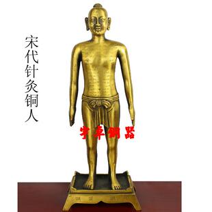 宇卓铜器纯铜针灸铜人模型 仿古宋代 针灸铜人 工艺品 摆件高54cm