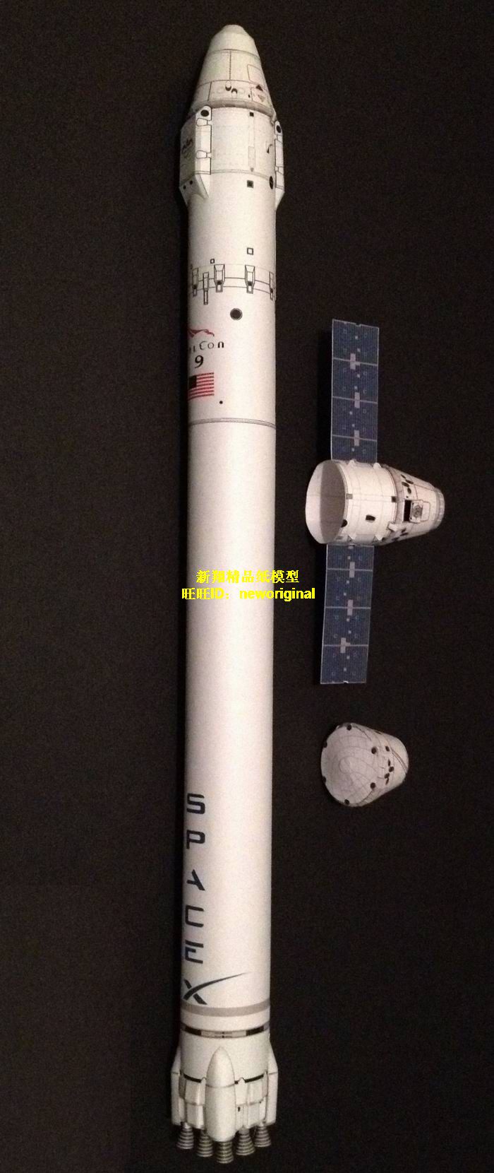 美国埃隆马斯克space x计划猎鹰9号运载火箭航天飞机太空飞船模型