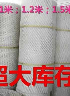 包邮阳台护栏网全新料白色胶网防盗隔离栏塑料养殖网1米宽围窗网