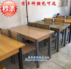 秒杀板式餐桌组合吃饭桌一桌四椅六椅两椅快餐桌椅简约家用餐桌子