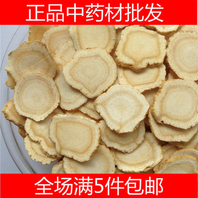 中药材西洋参片花旗参片