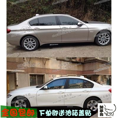 宝马3系F30F35e侧裙车贴下裙拉花