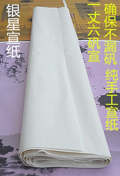 安徽宣纸书法手工制作
