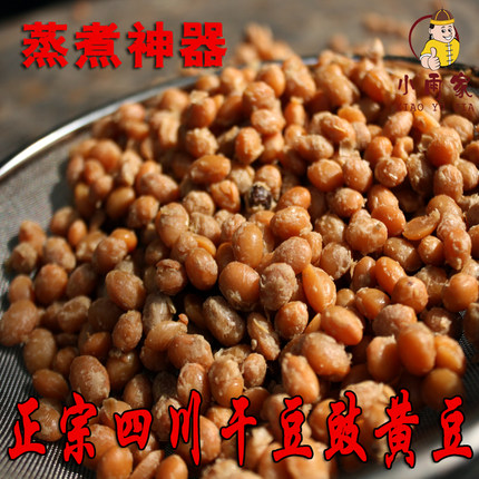 散装黄豆豉 农家自制手工干货四川豆杆四川美食调味 四川特产小店