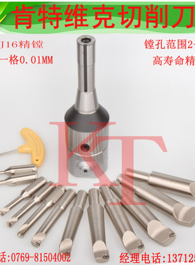 台湾原装世邦Stanny搪刀头BT30 40 50 R8 SK SBJ NBJ16微调精镗刀