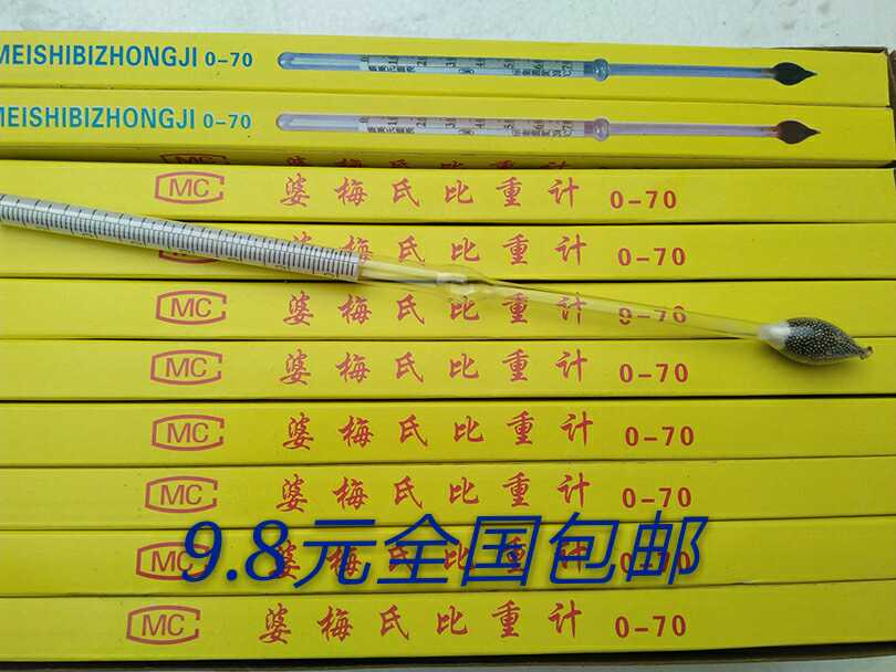 玻璃比重计石硫合剂婆梅氏0-70波美氏玻璃漂浮计密度计0-35盐水计