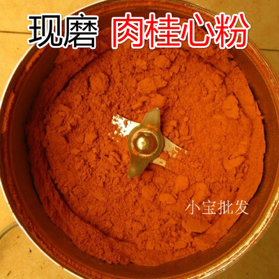 肉桂心粉 肉桂粉 调料 中草药 油桂皮肉桂心 烟桂粉 肉桂心粉200g