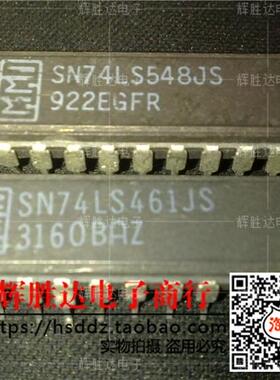 SN74LS548JS 74LS461JS进口现货，集成电路IC 批量供应