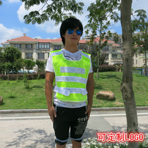反光背心交通安全背心警示安全服骑行施工环卫路政马甲反光衣印字