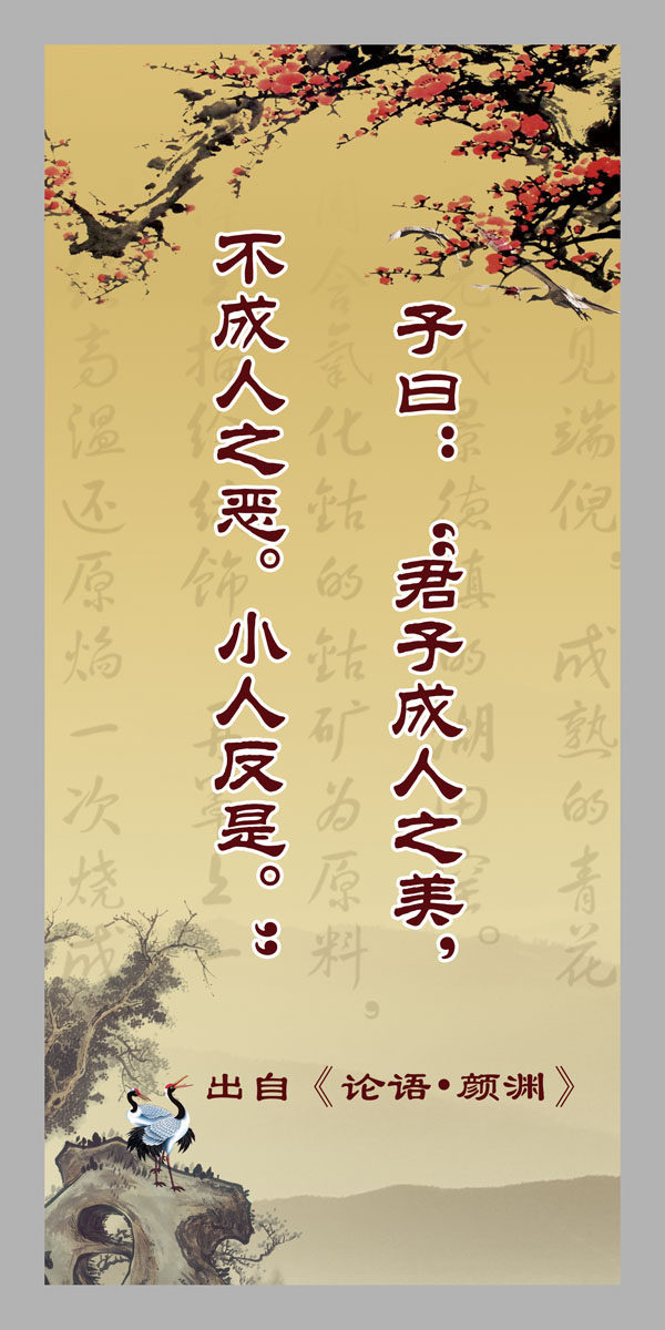 727海报印制展板写真喷绘贴纸330孔子论语名言警句挂图