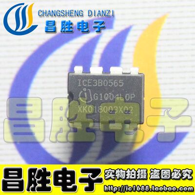 【昌胜电子】ICE3B0565 ICE3B0565J 电源管理芯片